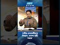 ‘দলীয় নেতাকর্মীদের নিয়োগ, হতাশা সৃষ্টি করছে’ | ETV NEWS | Ekushey TV