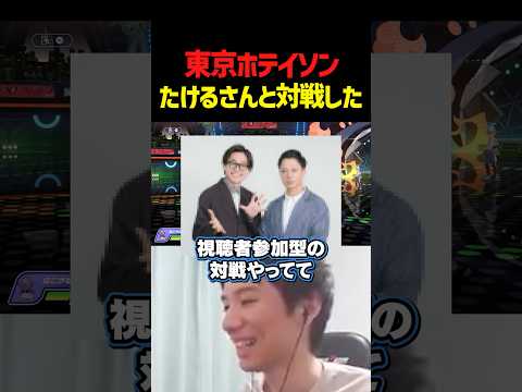 東京ホテイソンと激戦を繰り広げたあいまる【ポケモンチャンピオンズ】
