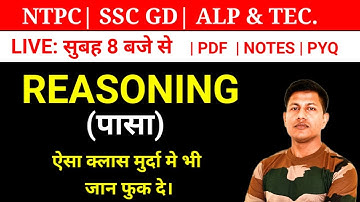 Dice (पासा) Reasoning Class | ऐसा क्लास मुर्दो में भी जान फुक दे | NTPC | SSC GD | ALP & TEC