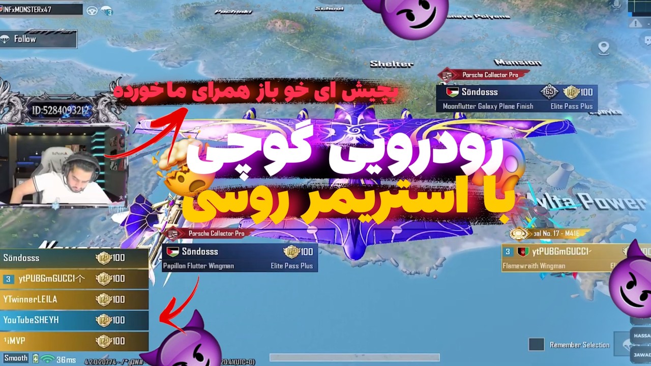 #رودروی #solook  گوچی همراه استریمر خطرناک روسیه 😱🤯