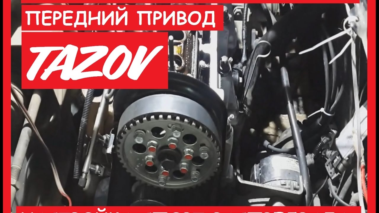 Перекрытие клапанов змз 409