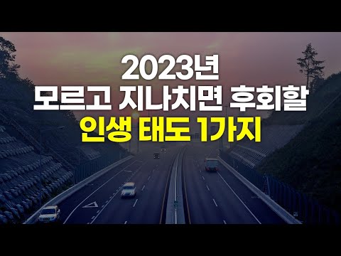 당신의 <strong>성공</strong> 확률을 팍팍 올려줄 강력한 <strong>도구</strong> [동기부여 영상]