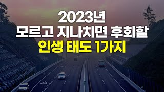 당신의 성공 확률을 팍팍 올려줄 강력한 도구 [동기부여 영상]