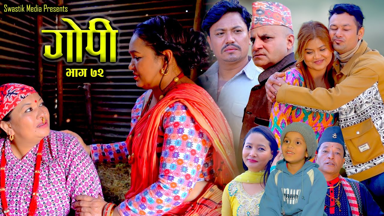 Gopi "गोपी" Episode-72 || परिवार एक भएको खुसी || New Nepali Serial || Jan 22 , 2026