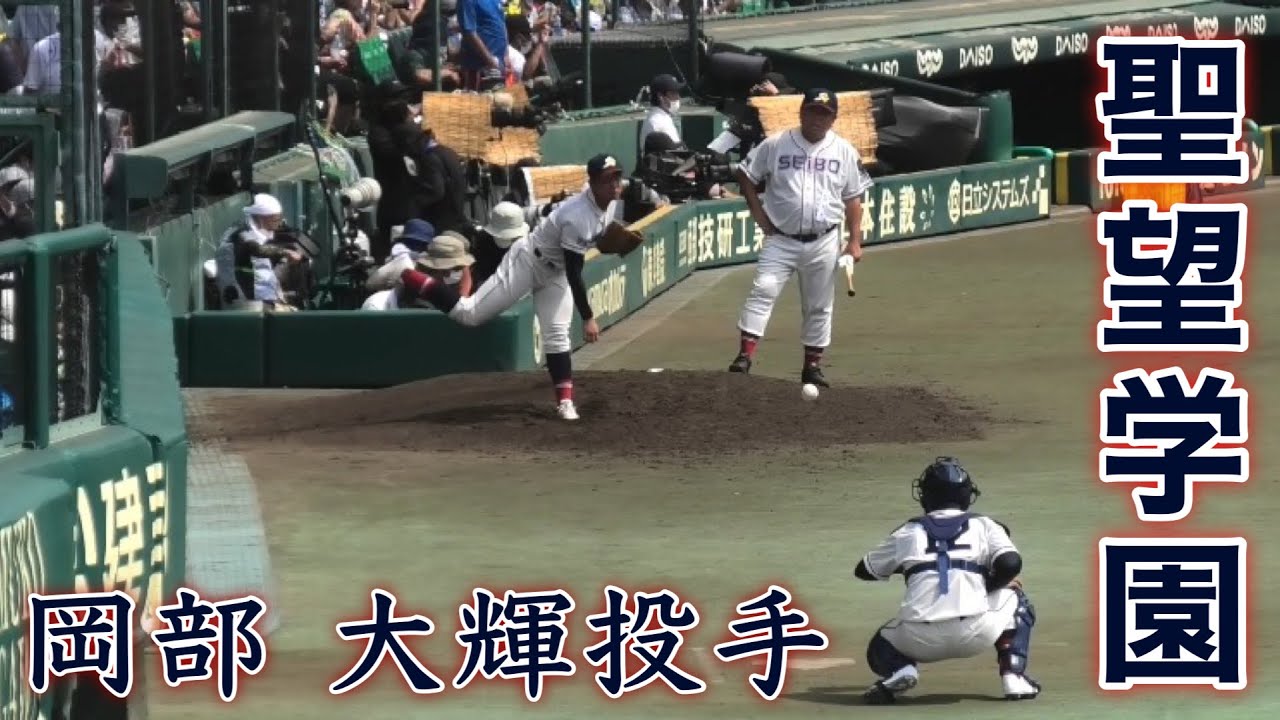 岡部大輝投手 試合前ブルペン 聖望学園』能代松陽戦 第104回全国高等