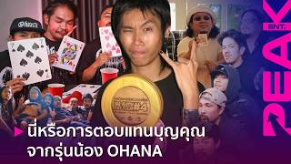 Total copy-paste! "Ta" exposes the origin of the card game, gets slammed by OHANA juniors until h... screenshot 1
