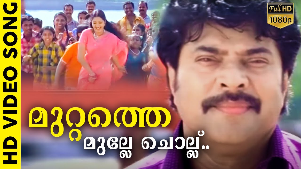     Mayavi Malayalam  HD  Movie Song  Mammootty  K J Yesudas