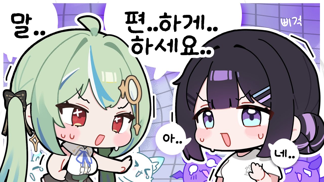 나 이제 친구 많아..! 「카론 힐링 빌리지」