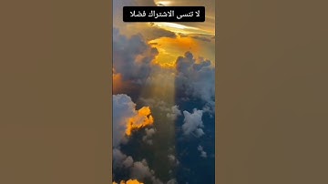 سورة الطارق بصوت الشيخ ماهر المعيقلي 🎧