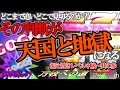 ジャグラー ホール 実践編#7「こういう台あるよね」万枚への道~