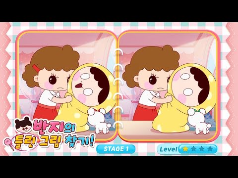 [반지 다른 그림찾기] NEW 8탄 | 미니게임 | 다른 그림찾기 | 틀린 그림찾기 | Banzi&amp;#39;s Secret Diary | Find the <strong>difference</strong> <strong>game</strong>