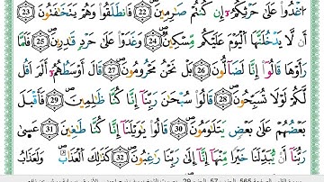 الشيخ يوسف نوح احمد الازرق برواية ورش عن نافع سورة الملك #quran #القرآن #القرآن_الكريم #سورة_الملك
