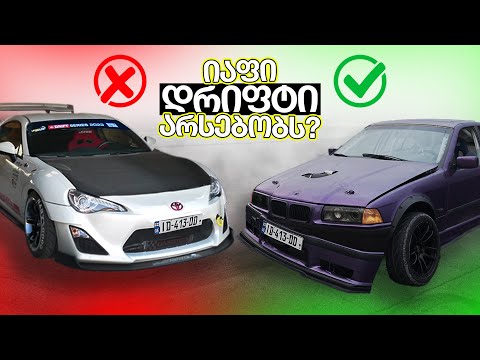 BMW E36 Pro Driftcar 6.0! დრიფთქარი გატოტალდა? გეგმები GDS მეორე ეტაპისთვის