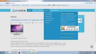 19.  Установка модуля в выпадающее меню. Сделай сайт на Joomla 3(Сегодня мы установим модуль в пункт выпадающего меню. В результате получим очень эффектную и функциональну..., 2013-12-31T12:36:06.000Z)