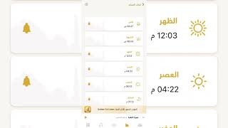 افضل تطبيق لقراءة القران الكريم | المصحف الذهبي | # القرآن الكريم المصحف الشريف screenshot 1