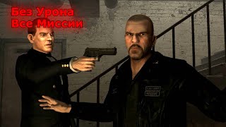GTA 4 TLAD – Прохождение (Без Урона)
