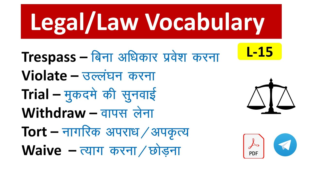 Legal vocabulary lecture-15 | law vocabulary english 