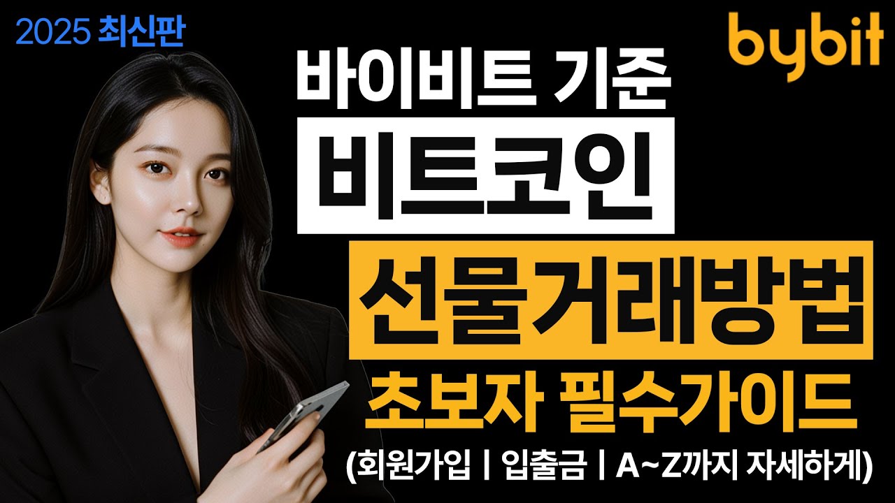 코인 빗 입금 방법 (97) 사진