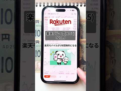 【優待生活】株主優待が充実してる4銘柄【株価2000円以下！】