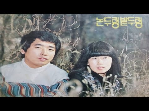 논두렁밭두렁 - 이말만전해주오