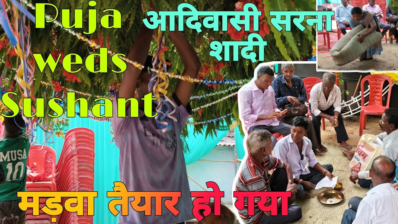 Puja weds sushant Part-1 madwa taiyaar ho gaya || vlog-78 || 09-09-2025 || #vlog #adivasishadi