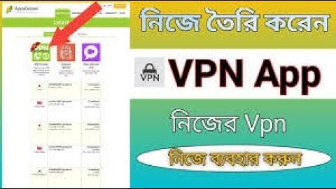 How To Create Android apps only mobile | appsgeyser দিয়ে Vpn বানান খুব সহজে | Android App Create2023