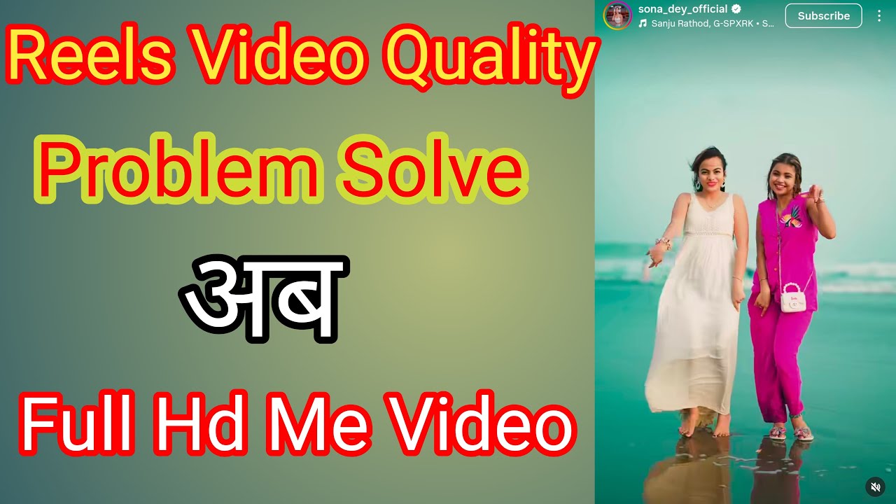 Instagram Reels Quality Problem | Instagram Reels Video Quality Problem ...