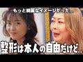 【ガルちゃん芸能】もうやめて…芸能人の若作り画像が衝撃だった【ゆっくり解説】