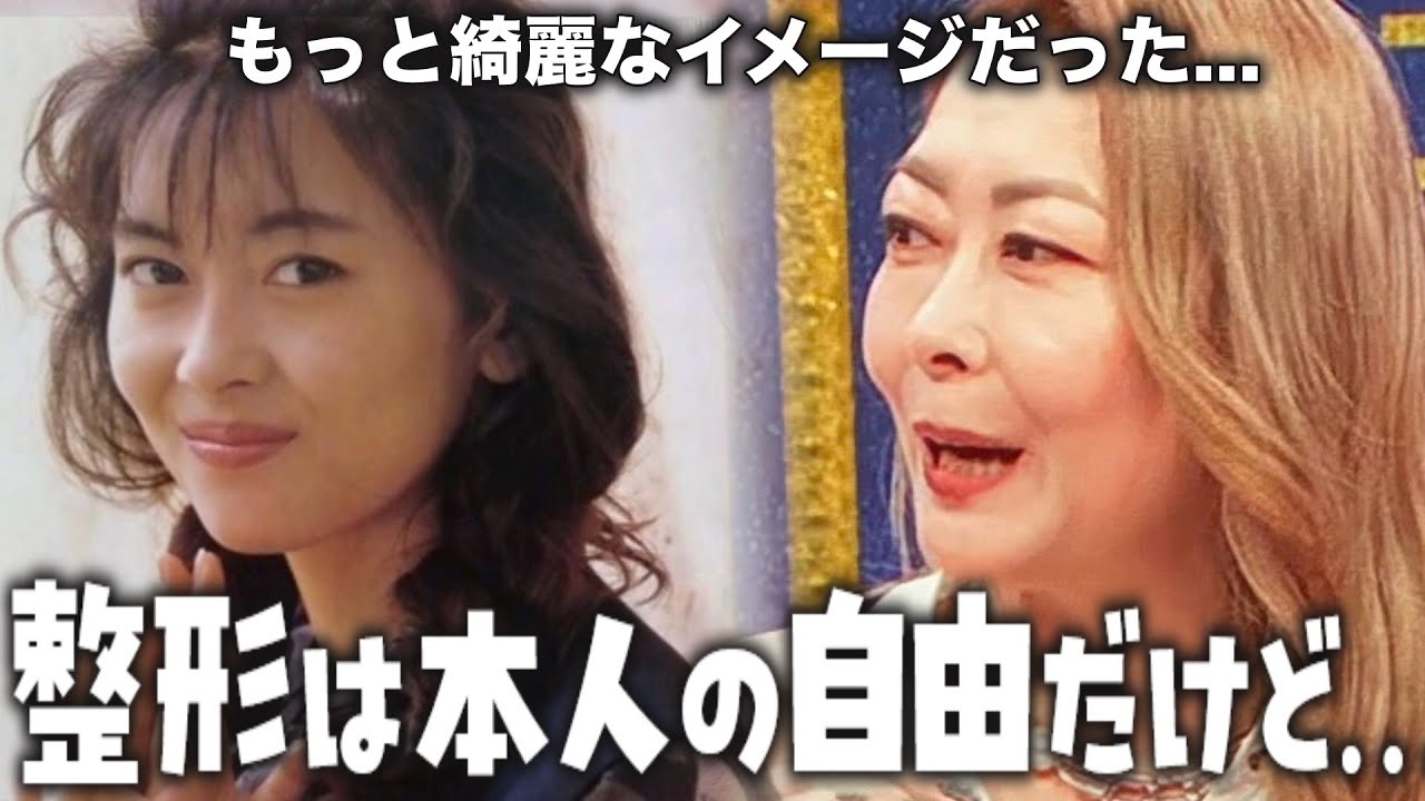 【ガルちゃん芸能】もうやめて…芸能人の若作り画像が衝撃だった【ゆっくり解説】