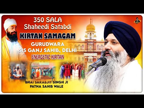 G.Sis Ganj Sahib Ji Delhi|350 Saala Dhan Guru Tegh Bahadar Sahib|Bhai Sarabjit Singh Ji Patna Sahib