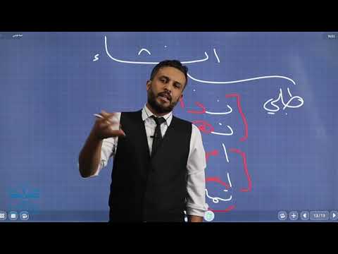 عبد الهادي الخطيب عربي تخصص ف جزء  البلاغة