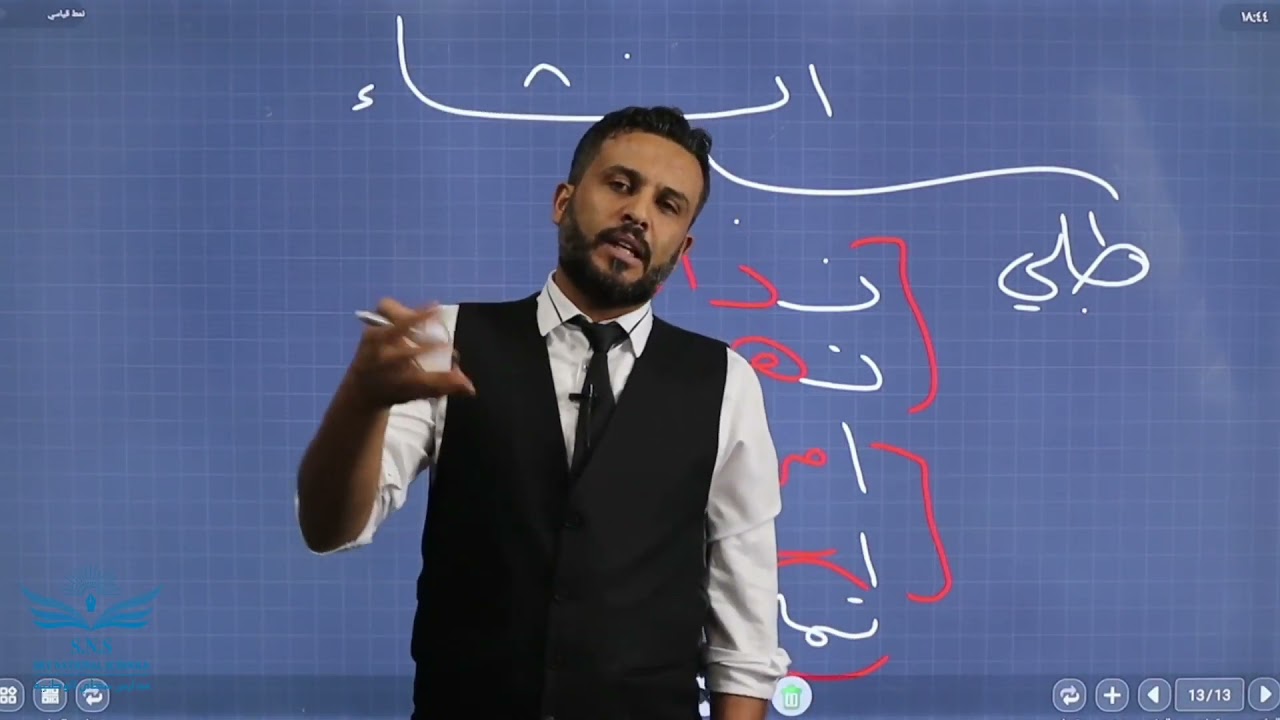 عبد الهادي الخطيب عربي تخصص ف1 جزء2  2021 البلاغة