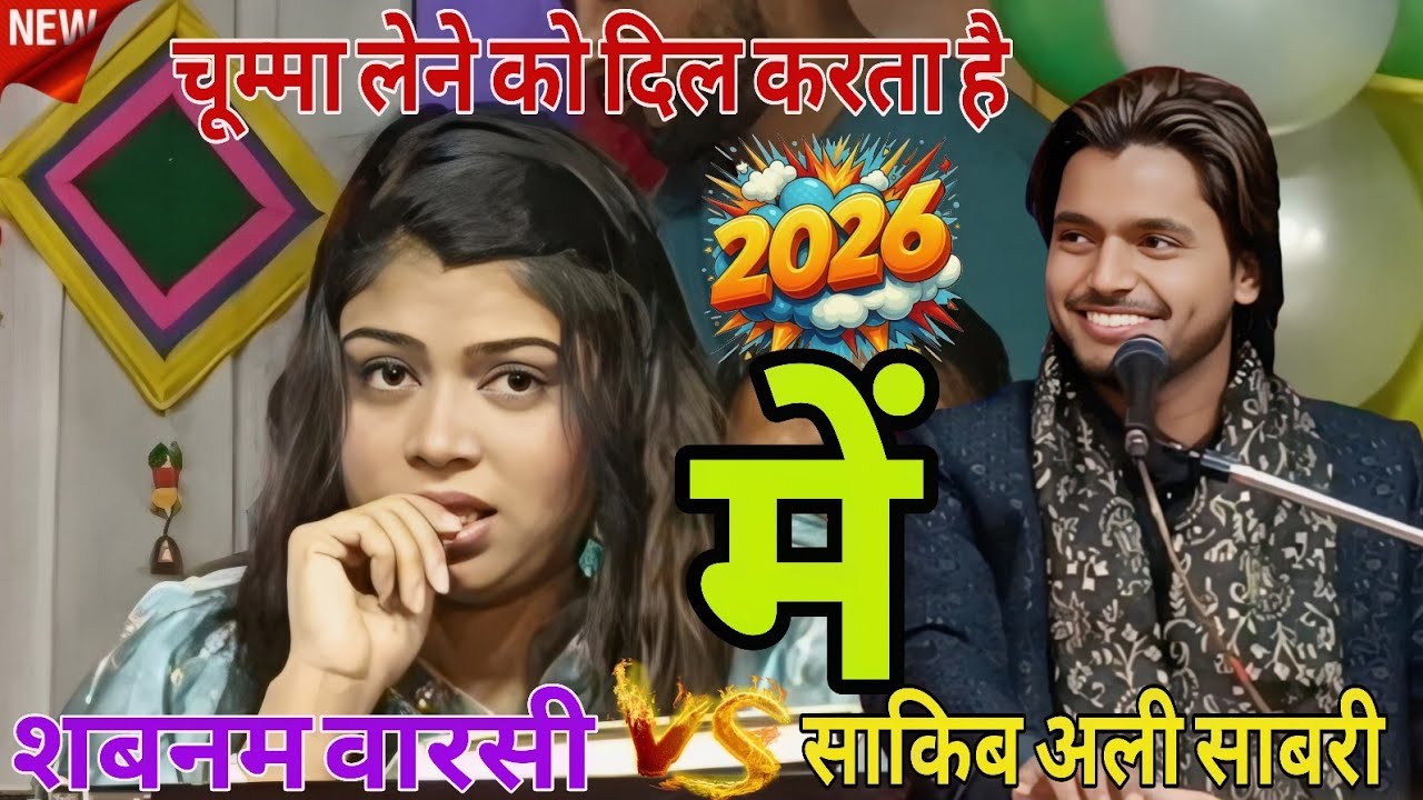 New Gazal 2026 सनम वारसी की गजल  Superhit gazal trending gazal Shifa official 