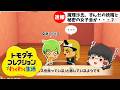 【トモコレ】わくわくビフォーアフター生活【ゆっくり実況】（トモダチコレクション わくわく生活　Tomodachi Life: Living the Dream）