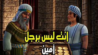 هو ليس برجل صالح كما يظهر للناس .. شاهدوا ماذا حدث فى تلك القصة الرائعة .!