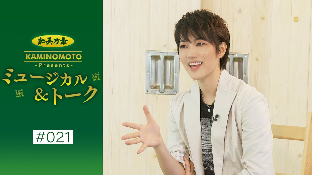 加美乃素Presents ミュージカル＆トーク ＃21