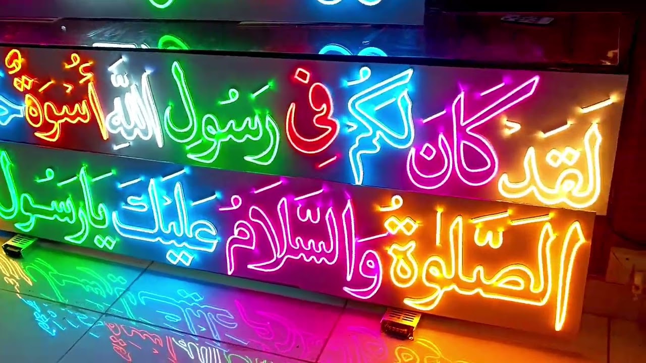 Neon Lights Meaning In Arabic - Infoupdate.org