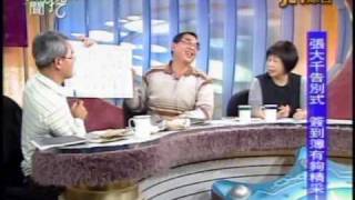 新聞挖挖哇：喪葬學問大(5/8) 20100311