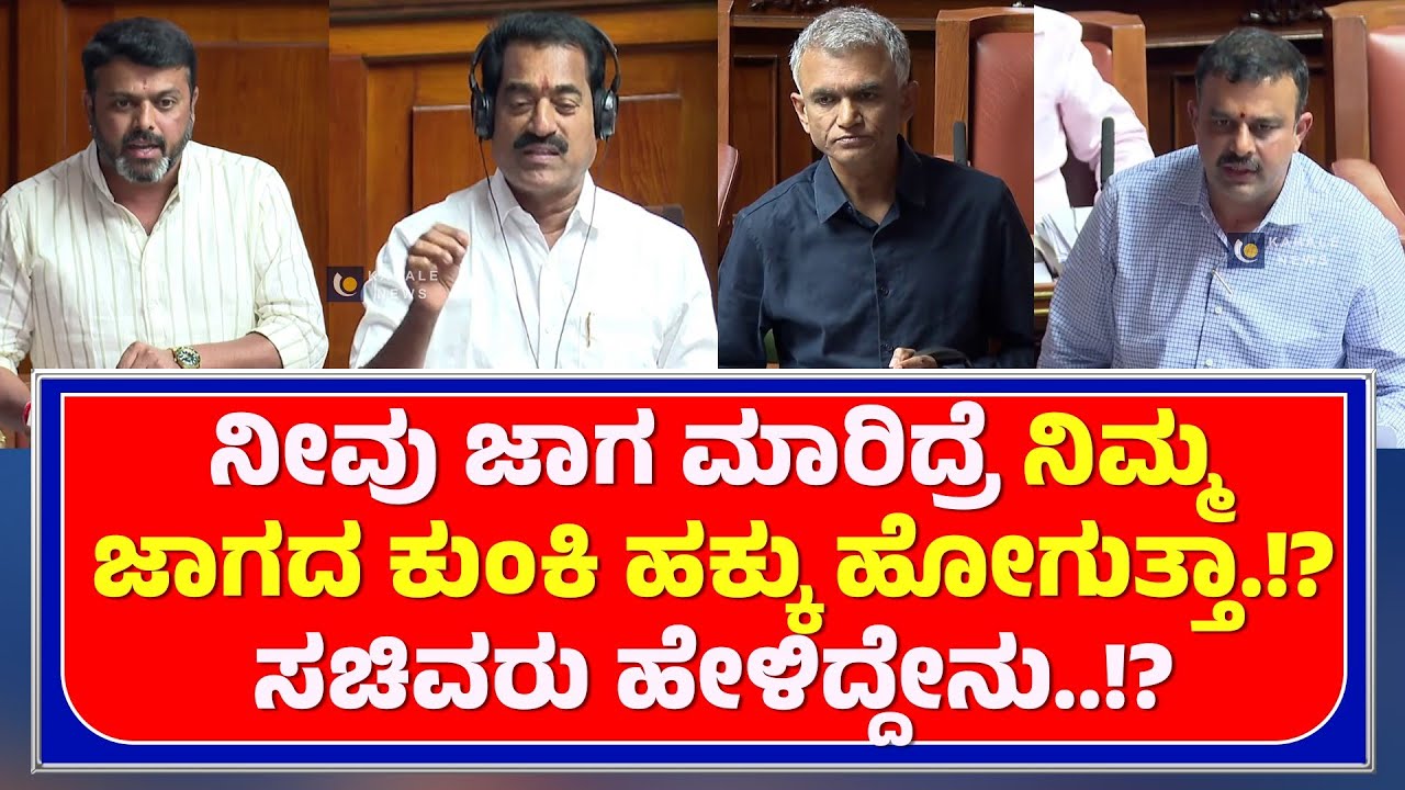 KUMKI, 94C & 94CC LAND ISSUE | ನೀವು ಜಾಗ ಮಾರಿದ್ರೆ ನಿಮ್ಮ ಜಾಗದ ಕುಂಕಿ ಹಕ್ಕು ಹೋಗುತ್ತಾ.!? - ಕಹಳೆ ನ್ಯೂಸ್