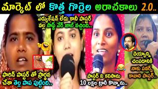 Fake Pastors Funny Trolls Latest | Fake Pastors Trolls Telugu | Telugu Pastor Trolls | Telugu Trolls