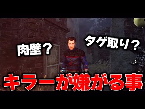 キラーの勝ち筋を断つ"嫌な事"について【らすたまお切り抜き】