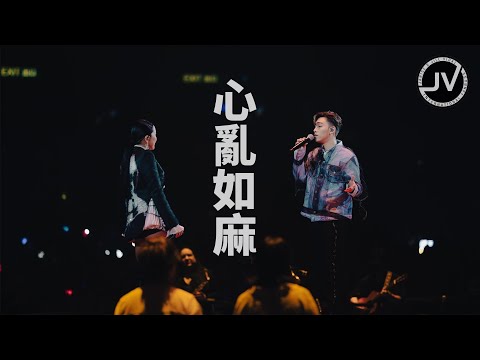 Janice Vidal 衛蘭 & MC張天賦 - 心亂如麻 (FanCam 4K) @ Be Still Live 2022 演唱會 20220711