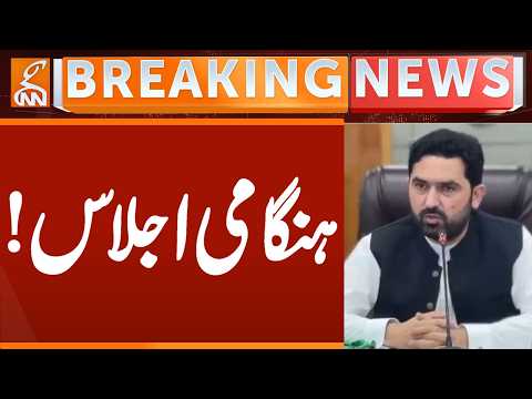 Breaking: Emergency Meeting Called | GNN