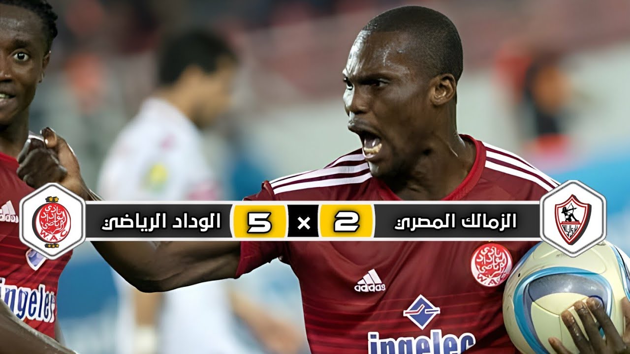 ملخص مباراة   الوداد  الرياضي × الزمالك  المصري | 5  × 2 |  إياب نصف نهائي دوري أبطال إفريقيا 2016