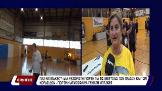 ΠΑΣ Ναυπάκτου: μία ξεχωριστή γιορτή για τις επιτυχίες των παιδων και κορασίδων.