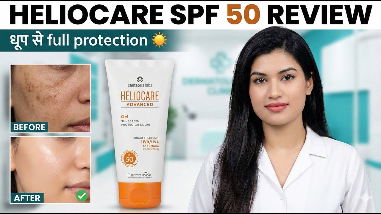 Heliocare Advanced Spf 50 Gel Review | Heliocare Sunscreen for Oily Skin | how To Use | Price ✅