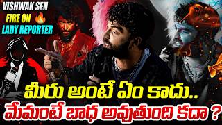 Vishwak Sen Fire on Lady Reporter 🔥 | #Cult Movie Teaser Launch Event | TFPC