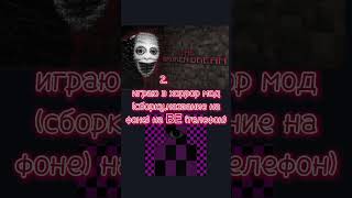 также я сделал опрос! #опрос #вопрос #minecrafthorrormod