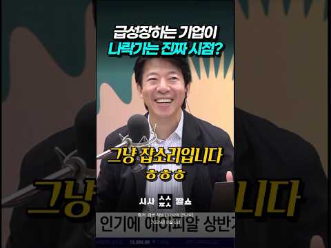 <strong>아모레퍼시픽</strong>) #시사짤쇼 #에이피알 #주식투자