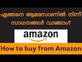 How to buy from Amazon